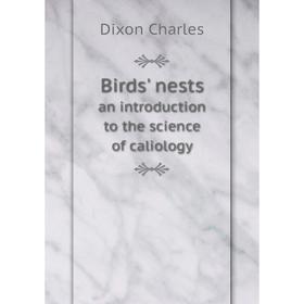 

Книга Birds' nests an introduction to the science of caliology