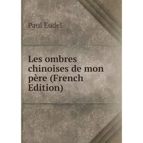 

Книга Les ombres chinoises de mon père