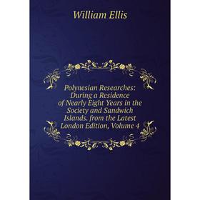 

Книга Polynesian Researches: During a Residence of Nearly Eight Years in the Society and Sandwich Islands. from the Latest London Edition, Volume 4
