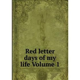 

Книга Red letter days of my life Volume 1