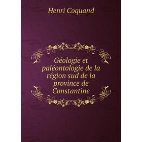 

Книга Géologie et paléontologie de la région sud de la province de Constantine