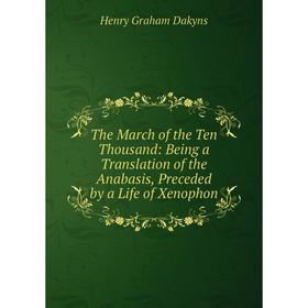 

Книга The March of the Ten Thousand: Being a Translation of the Anabasis, Preceded by a Life of Xenophon