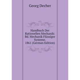 

Книга Handbuch Der Rationellen Mechanik: Bd. Mechanik Flüssiger Systeme. 1861 (German Edition)