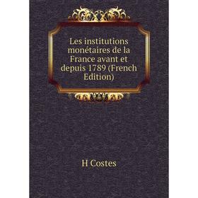 

Книга Les institutions monétaires de la France avant et depuis 1789