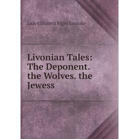 

Книга Livonian Tales: The Deponent the Wolves the Jewess