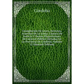 

Книга Compilación De Leyes, Decretos, Acuerdos De La Exma