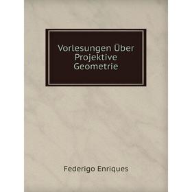 

Книга Vorlesungen Über Projektive Geometrie
