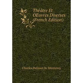 

Книга Théâtre Et OEuvres Diverses (French Edition)