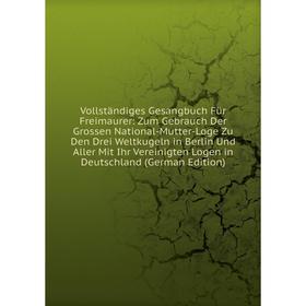 

Книга Vollständiges Gesangbuch Für Freimaurer