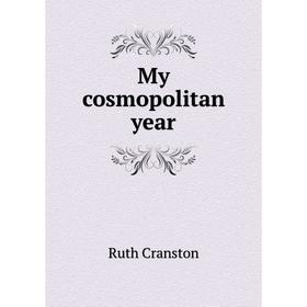 

Книга My cosmopolitan year