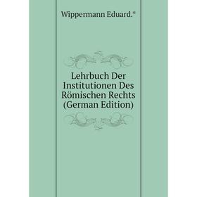 

Книга Lehrbuch Der Institutionen Des Römischen Rechts