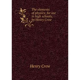 

Книга The elements of physics; for use in high schools, by Henry Crew