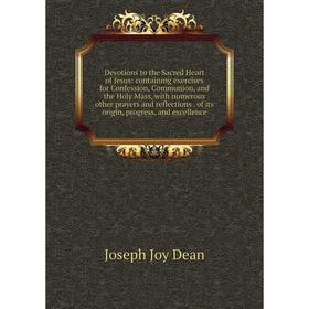 

Книга Devotions to the Sacred Heart of Jesus