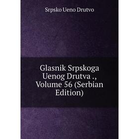 

Книга Glasnik Srpskoga Uenog Drutva., Volume 56 (Serbian Edition)