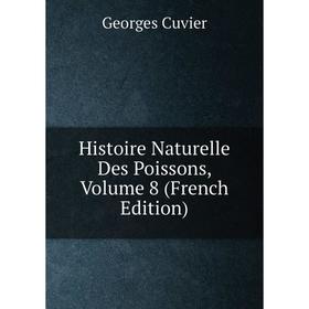 

Книга Histoire Naturelle Des Poissons, Volume 8 (French Edition)