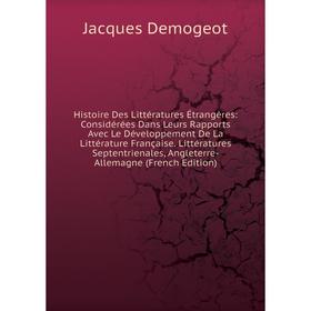 

Книга Histoire Des Littératures Étrangères