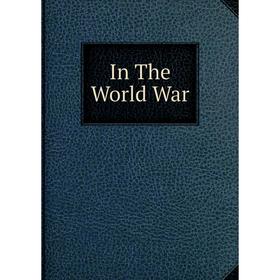 

Книга In The World War