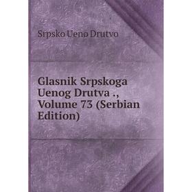 

Книга Glasnik Srpskoga Uenog Drutva., Volume 73 (Serbian Edition)