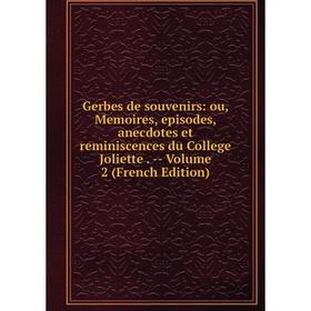 

Книга Gerbes de souvenirs: ou, Memoires, episodes, anecdotes et reminiscences du College Joliette. - Volume 2 (French Edition)