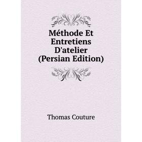 

Книга Méthode Et Entretiens D'atelier (Persian Edition)