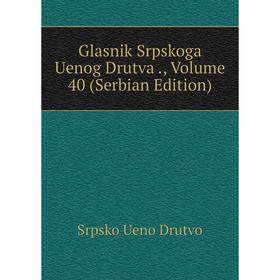 

Книга Glasnik Srpskoga Uenog Drutva., Volume 40 (Serbian Edition)