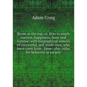 

Книга Room at the top, or, How to reach success, happiness, fame and fortune
