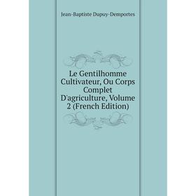 

Книга Le Gentilhomme Cultivateur, Ou Corps Complet D'agriculture, Volume 2