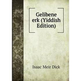 

Книга Gelibene erk (Yiddish Edition)