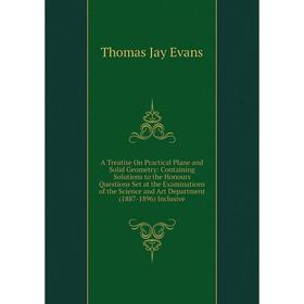 

Книга A Treatise On Practical Plane and Solid Geometry