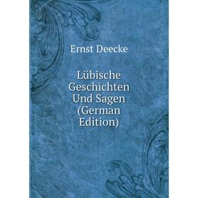 

Книга Lübische Geschichte n Und Sagen
