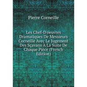 

Книга Les Chef-D'oeuvres dramatique s De Messieurs Corneille Avec Le Jugement Des Sçavans À La Suite De Chaque Pièce