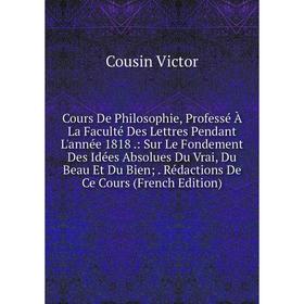 

Книга Cours De Philosophie, Professé À La Faculté Des Lettres Pendant L'année 1818.