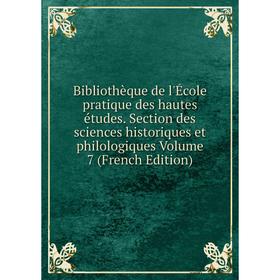 

Книга Bibliothèque de l'École pratique des hautes études. Section des sciences historiques et philologiques Volume 7 (French Edition)