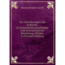 

Книга Die Umwälzungen Der Erdrinde: In Naturwissenschaftlicher Und Geschichtlicher Beziehung, Volume 2 (German Edition)