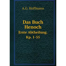 

Книга Das Buch Henoch Erste Abtheilung. Kp. 1-55