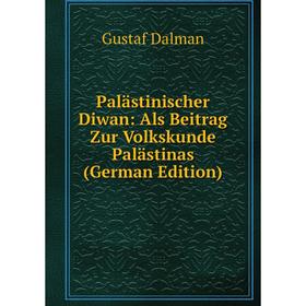 

Книга Palästinischer Diwan: Als Beitrag Zur Volkskunde Palästinas