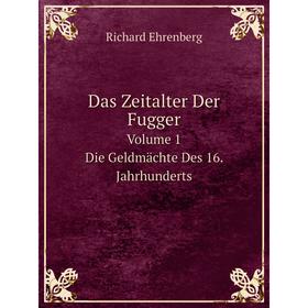 

Книга Das Zeitalter Der Fugger Volume 1 Die Geldmächte Des 16. Jahrhunderts