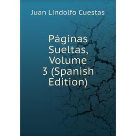 

Книга Páginas Sueltas, Volume 3