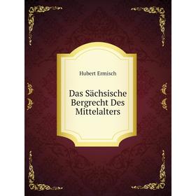 

Книга Das Sächsische Bergrecht Des Mittelalters