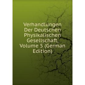 

Книга Verhandlungen Der Deutschen Physikalischen Gesellschaft, Volume 5 (German Edition)