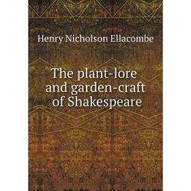 

Книга The plant-lore and garden-craft of Shakespeare