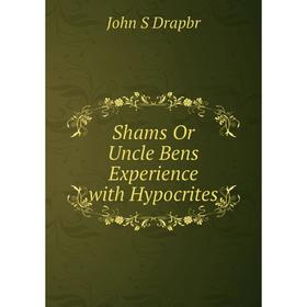 

Книга Shams Or Uncle Bens Experience with Hypocrites