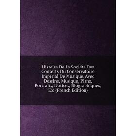 

Книга Histoire De La Société Des Concerts Du Conservatoire Imperial De Musique