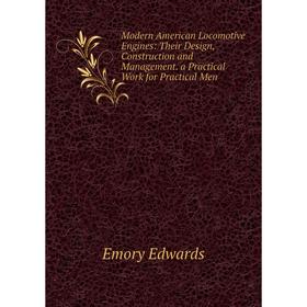 

Книга Modern American Locomotive Engines: Their Design, Construction and Management a Practical Work for Practical Men