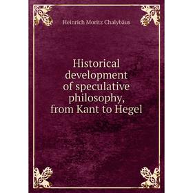 

Книга Historical development of speculative philosophy, from Kant to Hegel