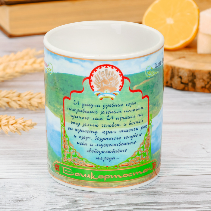 Кружка «Башкортостан-любимый край», 300 мл. (деколь)