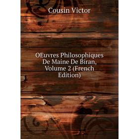 

Книга Oeuvres Philosophiques De Maine De Biran, Volume 2