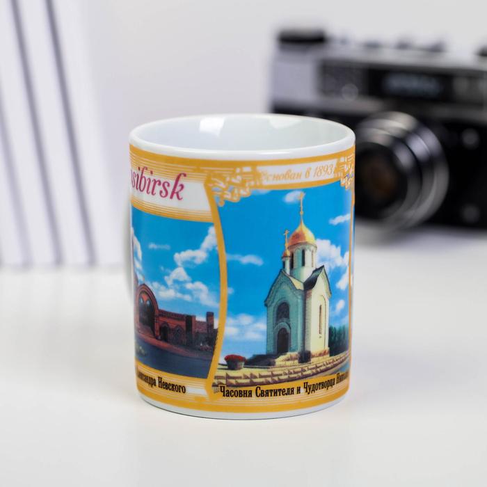 Кружка сувенирная «Новосибирск. Коллаж», 300 мл (деколь)