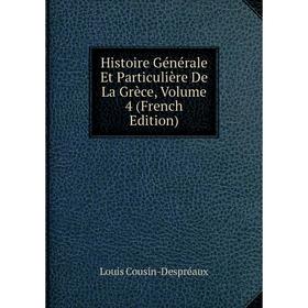 

Книга Histoire Générale Et Particulière De La Grèce, Volume 4 (French Edition)