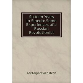 

Книга Sixteen Years in Siberia: Some Experiences of a Russian Revolutionist